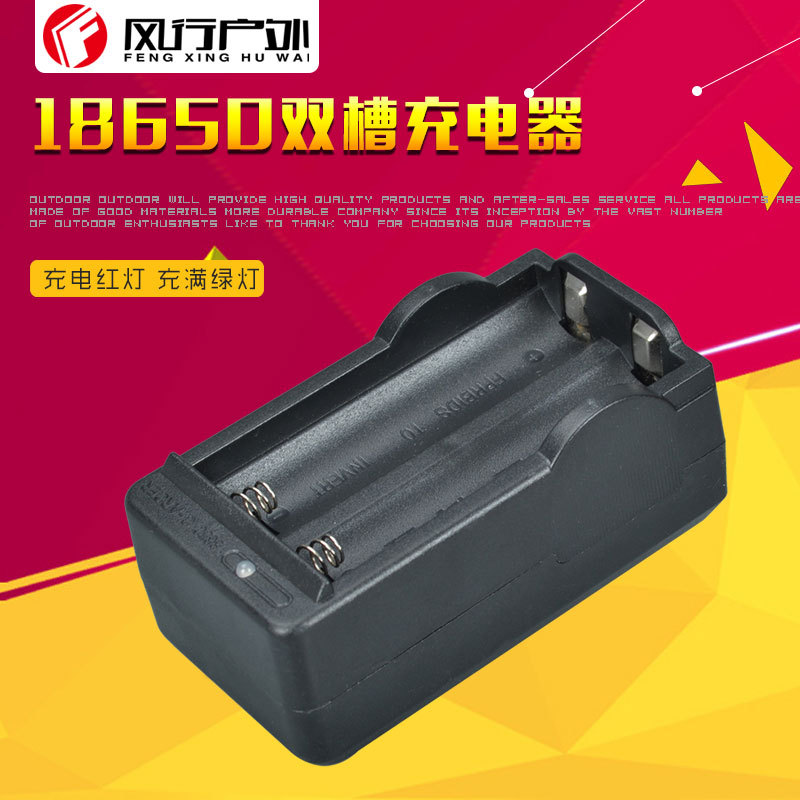 26650锂电池专用充电器3.7V4.2V通用多功能万能充18650强光手电筒