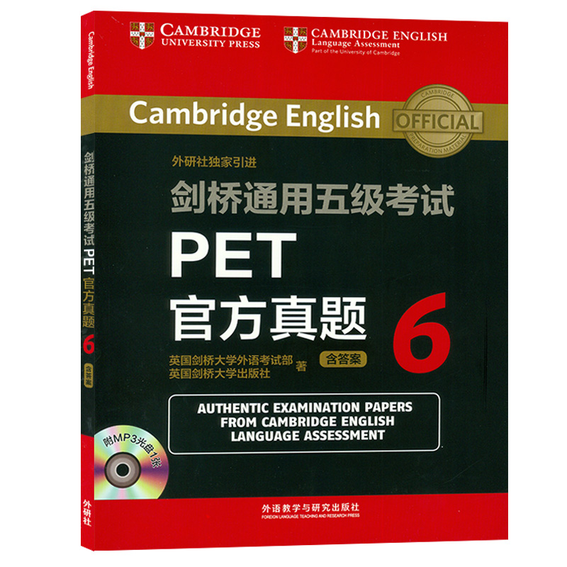 外研社 剑桥通用五级考试PET青少版官方真题6 附MP3音频 含答案 pet剑桥大学国际英语考试官方真题 PET考试真题集 PET考试用书 - 图0