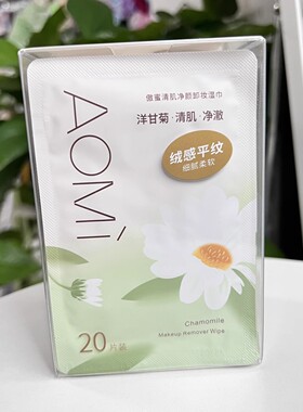 傲蜜卸妆巾洋甘菊小金柑20片
