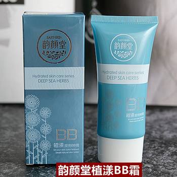Authentic Yunyantang Zhiyang Whitening BB Cream 50g Ivory White Natural Color Nude Makeup Foundation Moisturizing Isolating Concealer for Women