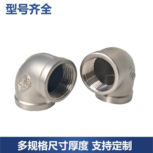 厂家直销304不锈钢内丝弯头丝扣内牙内螺纹90度316L4分1寸DN15 20 - 图2