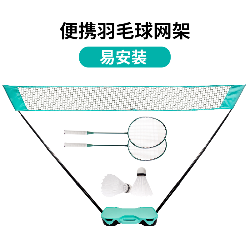 羽毛球网架便携式简易快开拦网线户外运动装备移动亲子标准折叠式 - 图2