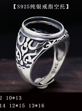 DIYs925纯银男款松石戒指空托