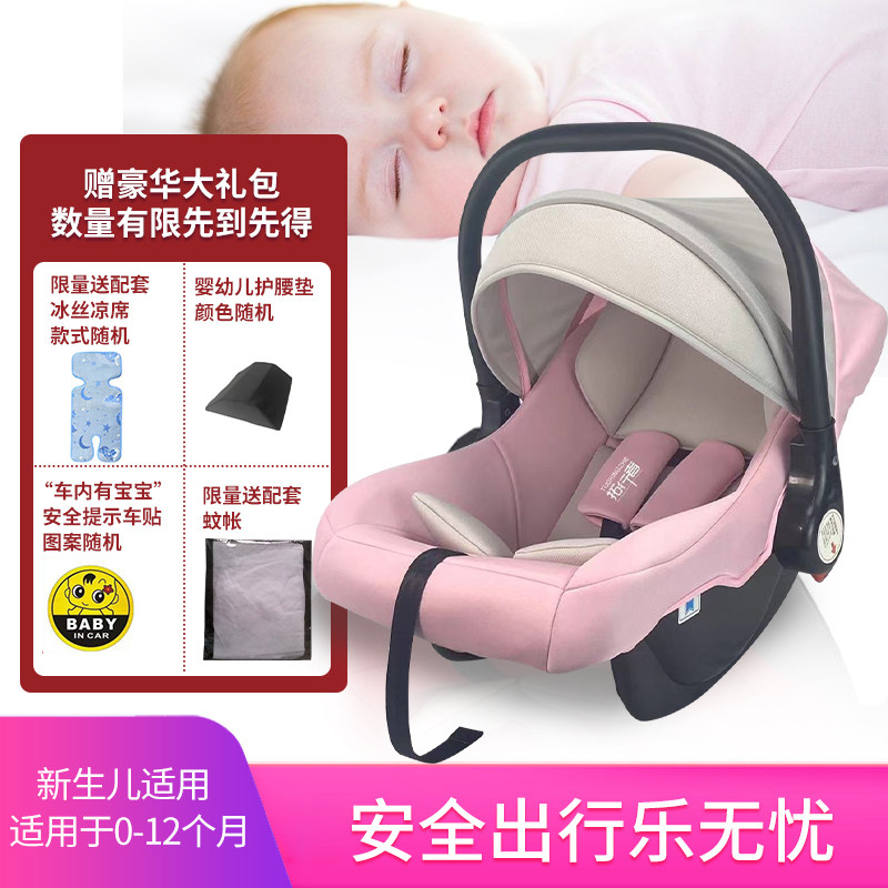 婴儿提篮式新生儿出院手提篮宝宝睡篮便携摇篮长途短途可用,淘宝优惠券,粉丝福利购,淘宝优惠卷