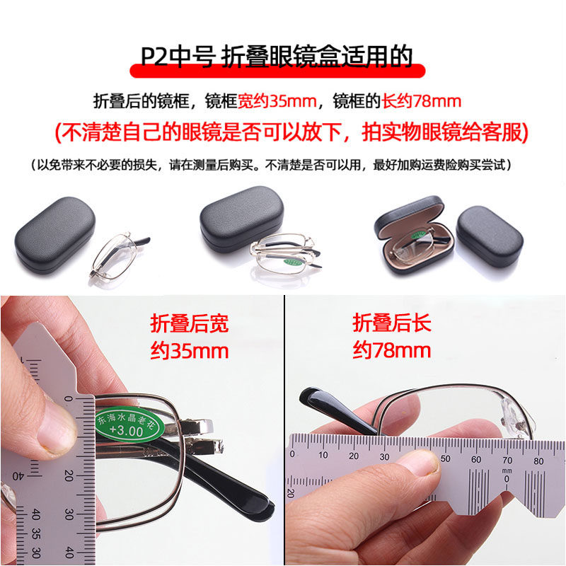 收藏盒 眼镜收纳盒 折叠老花镜盒眼镜盒 轻便饰品盒 抗压零钱盒,淘宝优惠券,粉丝福利购,淘宝优惠卷