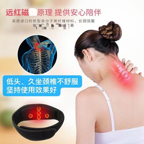 正版中脉远红外护颈椎小围脖托玛琳自发热肩颈带磁石热敷保暖透气 - 图0