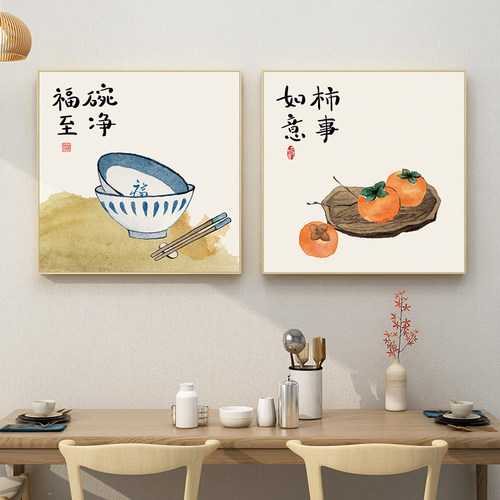 碗净福至挂画新中式原木风餐厅装饰画餐饮店饭店食堂厨房墙面壁画 - 图1