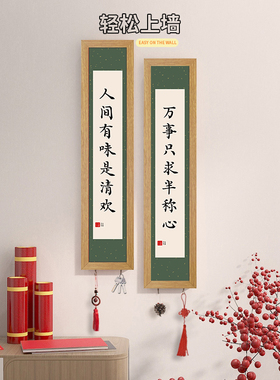 门口鞋柜上方文字书法挂画免打孔入户玄关装饰画墙壁画喜庆好寓意