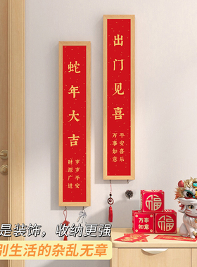 新年春节巳蛇红色喜庆挂画入户门玄关钥匙收纳挂钩走廊墙面装饰画