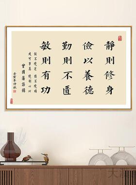 新中式知行合一书法挂画
