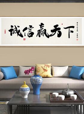新中式励志字画办公室挂画
