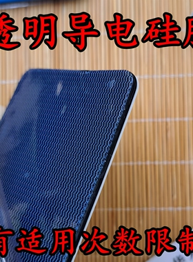 电极片插针硅胶自粘2.0通用