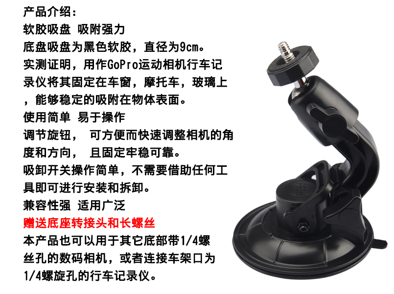 适用于gopro 9/8/7/6 INSTA360ONEx2/R配件汽车吸盘磁吸固定支架 - 图1