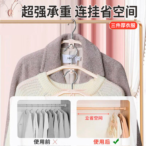 无痕衣架家用挂衣防滑塑料晾晒衣服撑子防肩角阳台收纳宿舍用学生 - 图1