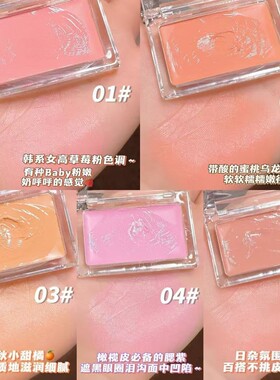 奶油丝滑单色腮红膏显白高光