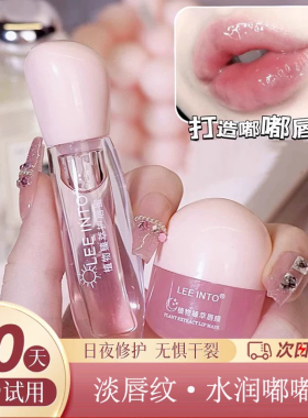 保湿滋润防干裂润唇膏唇蜜套装