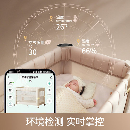 酷豆丁云朵智能哄睡婴儿床折叠拼接大床可移动新生婴儿床宝宝床床 - 图2