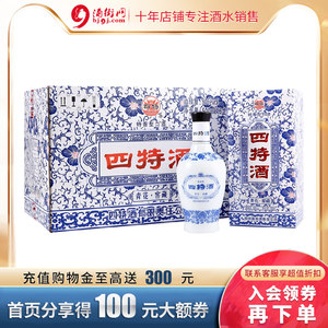 四特酒青花窖藏50度特香型白酒500ml*6瓶整箱装高度白酒 自饮送礼