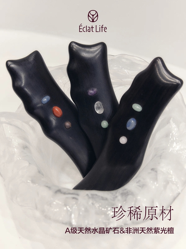 ÉclatLife｜紫光檀面部身体刮痧器 W13 - 图2
