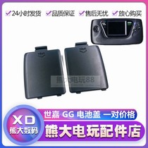 Sega GG consoles GG handheld housing SEGA GameGear shell replacement battery cover left and right rear cover