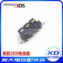 Old section 3DS Battery holder 3DS battery contact 3DS Battery connector Battery socket Old Little Three repair accessories