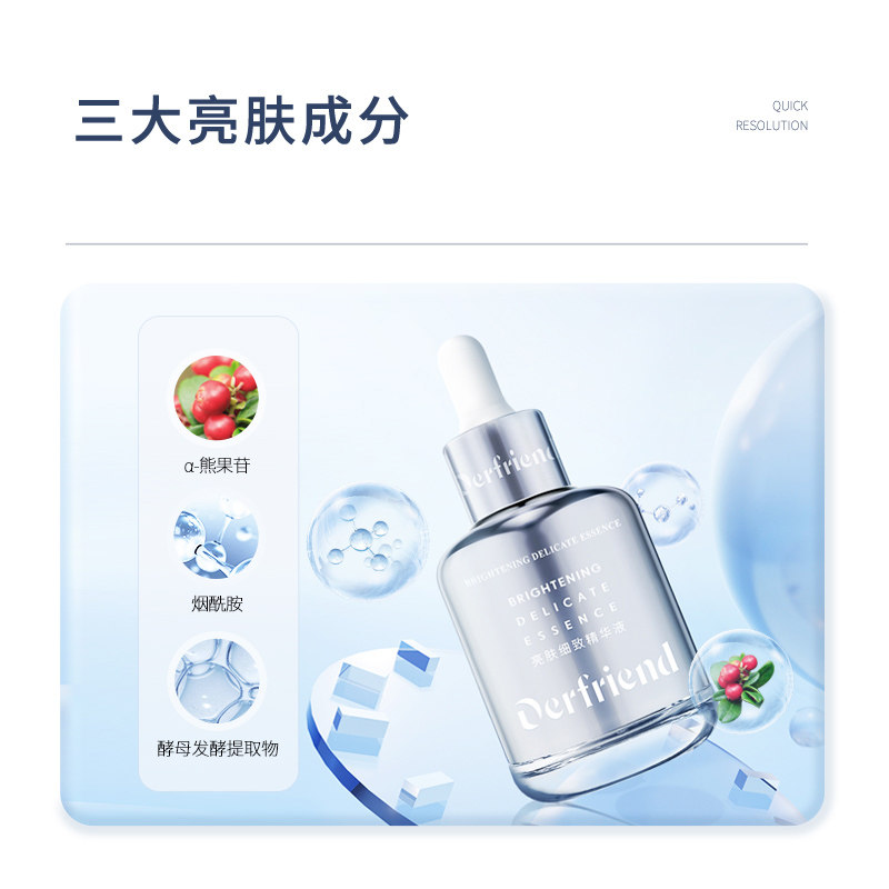 蝶芙兰银胖子熊果苷收缩毛孔精华液 蝶芙兰液态精华