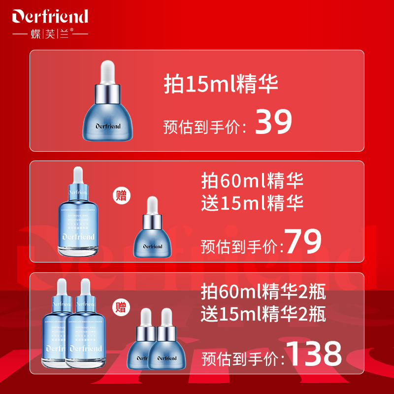 蝶芙兰5代蓝胖子玻尿酸保湿补水精华液干皮面部护肤品-图0