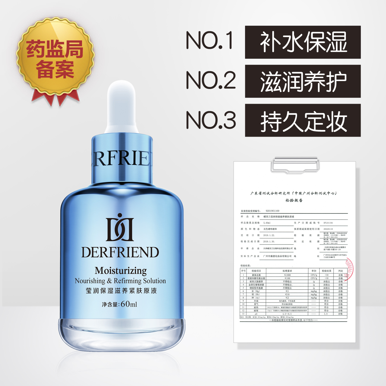 蝶芙兰旗舰店蝶芙兰蓝胖子酵母玻尿酸原液保湿补水精华液定妆液新娘专用60ml2