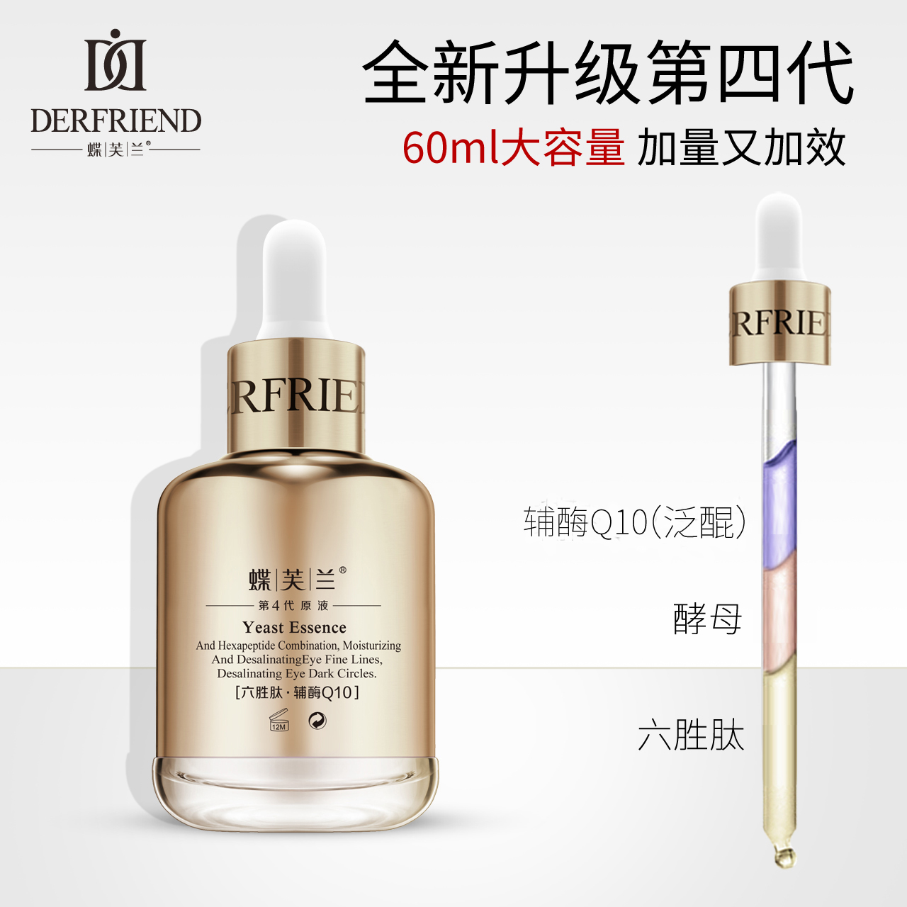 蝶芙兰旗舰店蝶芙兰金胖子眼部密集养护原液可全脸用液态眼霜眼部精华液60ml2