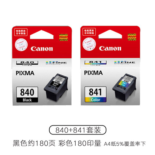 原装佳能840 841墨盒MG3580 MG3680 MX378 MX398 MX478 MX538 528 - 图3