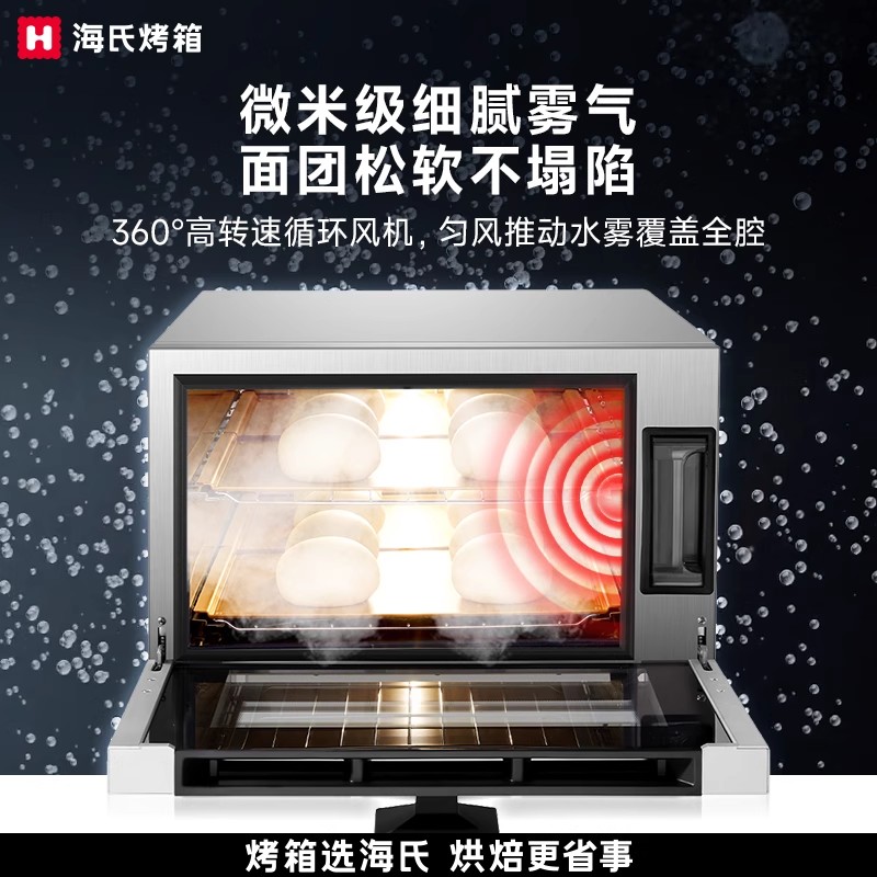 海氏SF80/SF180商用发酵箱大容量面包醒发箱馒头恒温酸奶机烤箱柜