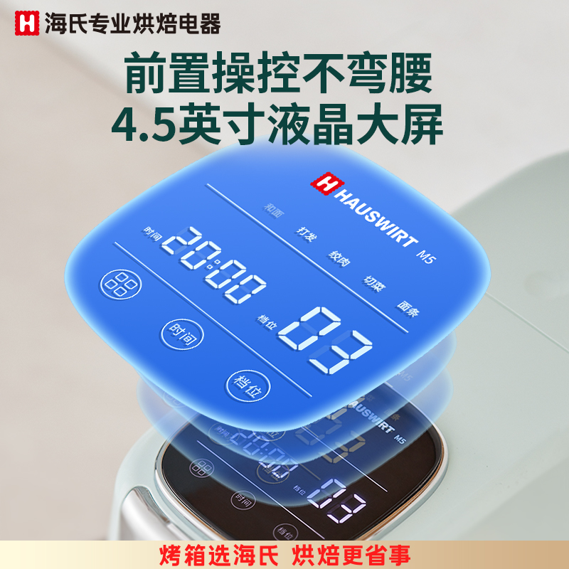 海氏M5静音厨师机家用打蛋器和面机揉面机商用一体多功能鲜奶机