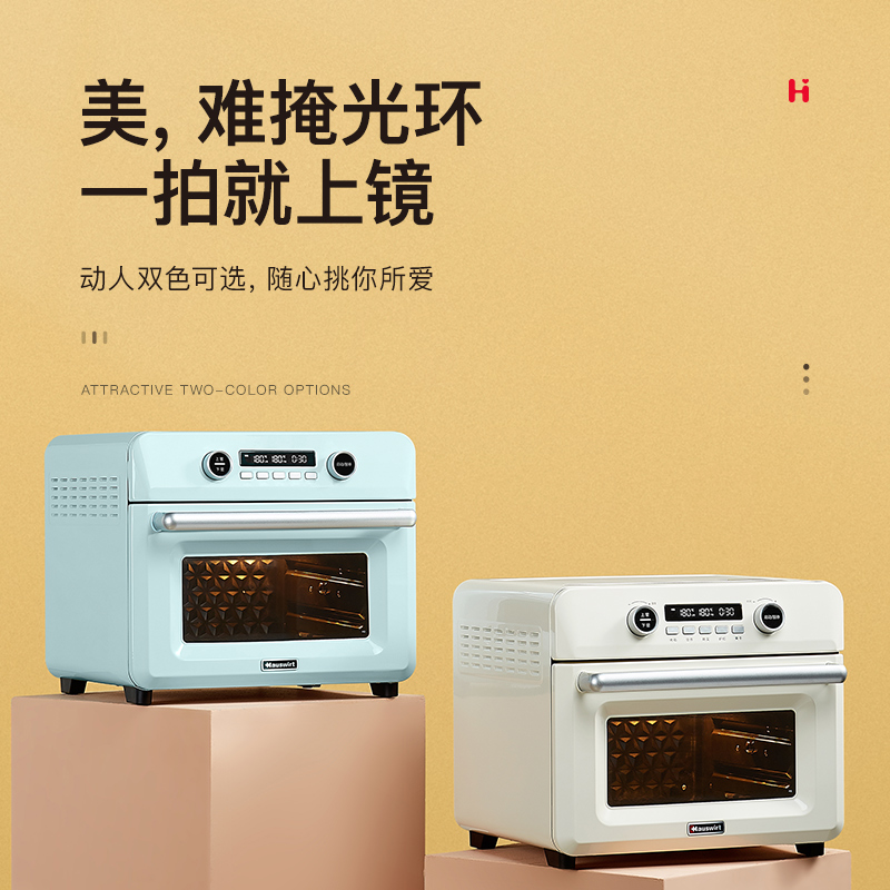 hauswirt旗舰店海氏K5电烤箱家用小型全自动烘焙多功能迷你25升大容量搪瓷空气炸0