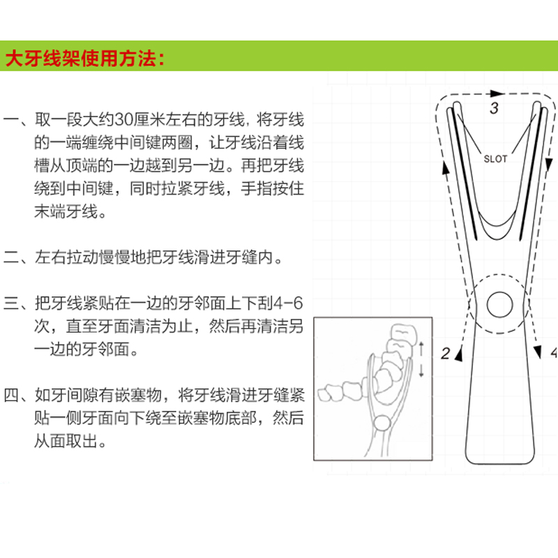 大牙线架轻巧省力让牙线当牙线棒用 牙线工具后牙大牙线架送牙线