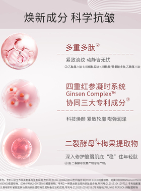 面部精华韩雅臻红精华液抗衰紧致