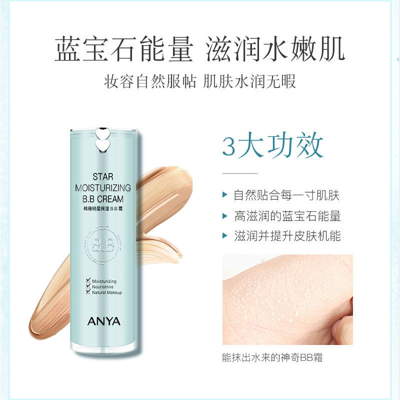 韩雅明星保湿裸妆遮瑕强隔离霜bb霜 韩雅尚若水BB霜