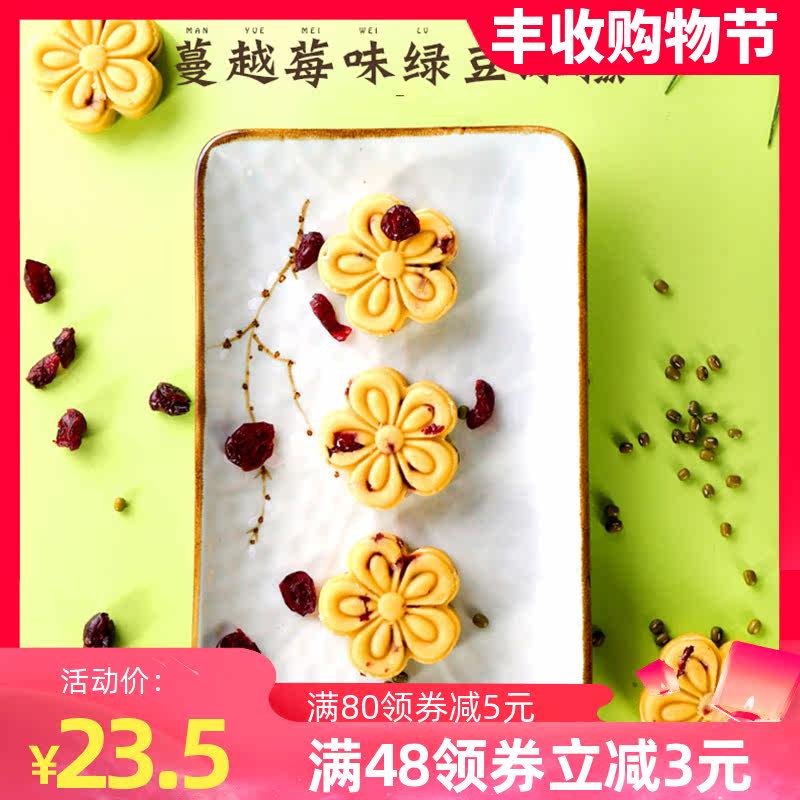 稻香村绿豆冰糕360g 500g绿豆糕点 润川食品传统糕点