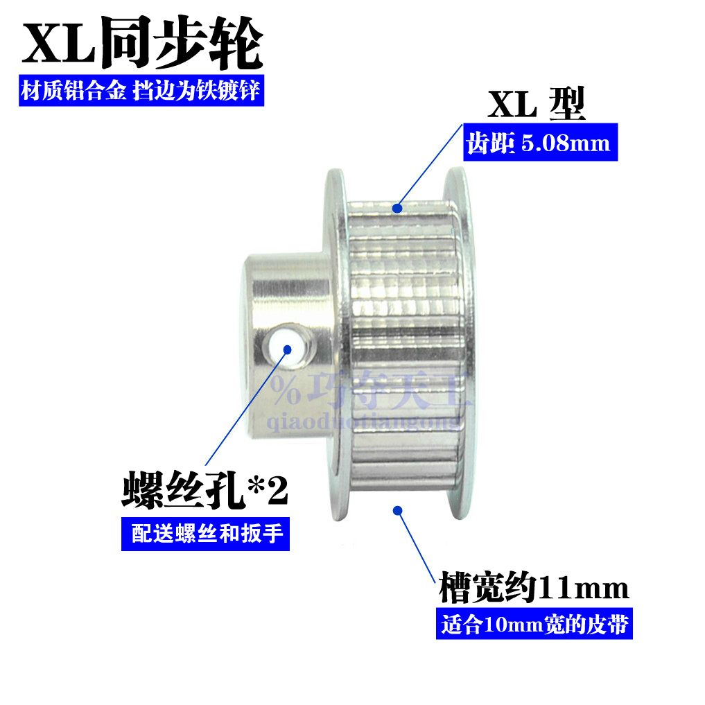 XL同步带轮套装铝同步传动组合小皮带轮大全单槽步进电机齿轮装置