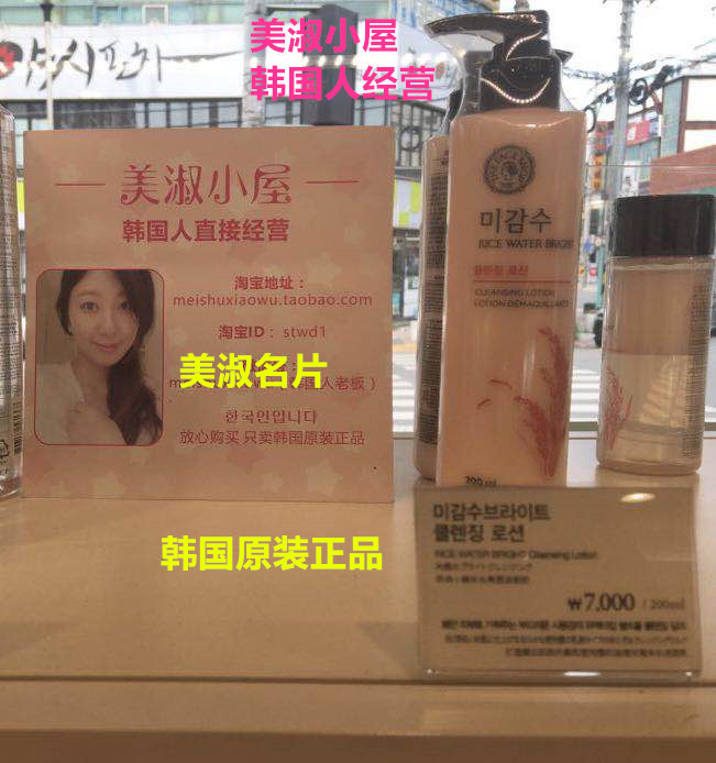 【韩国人直邮】菲诗小铺TheFaceShop大米卸妆乳/Lotion - 图0