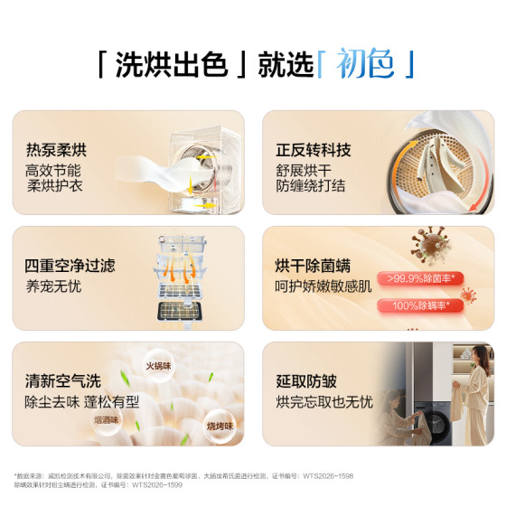 [官仓]海尔10KG大容量洗烘套装初色系列洗衣机全自动双擎热泵20D1