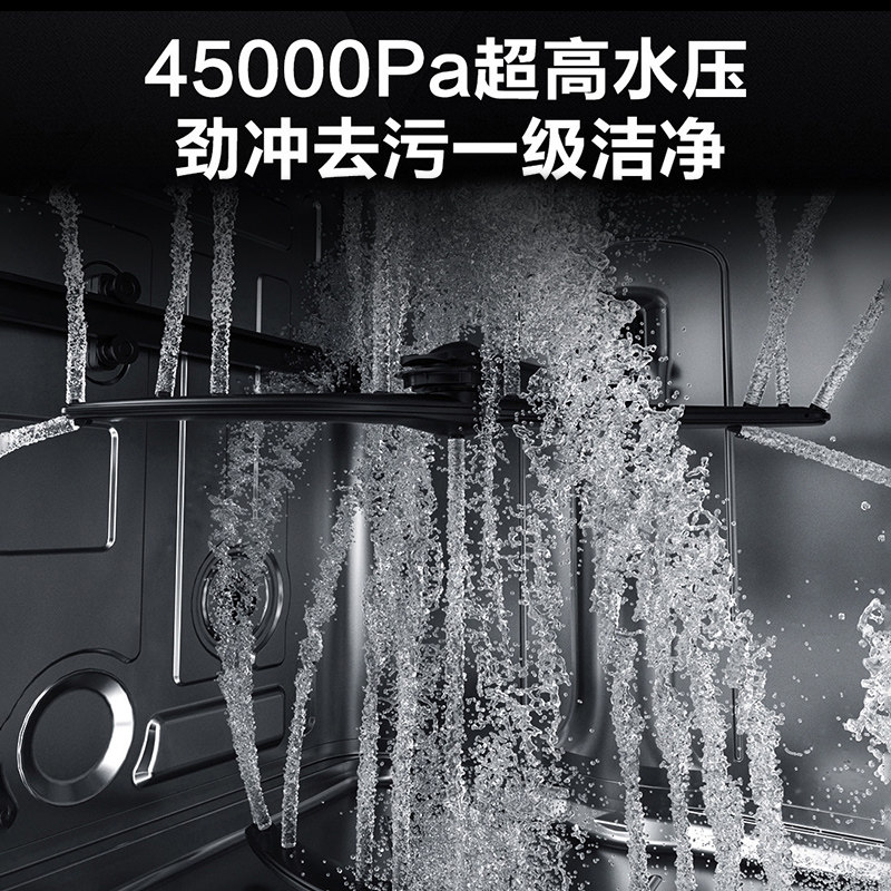 【一级水效】海尔w30全自动洗碗机 海尔海一洗碗机