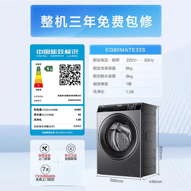 Haier's new ultra-thin fully automatic washing machine