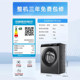 Haier's new ultra-thin fully automatic washing machine