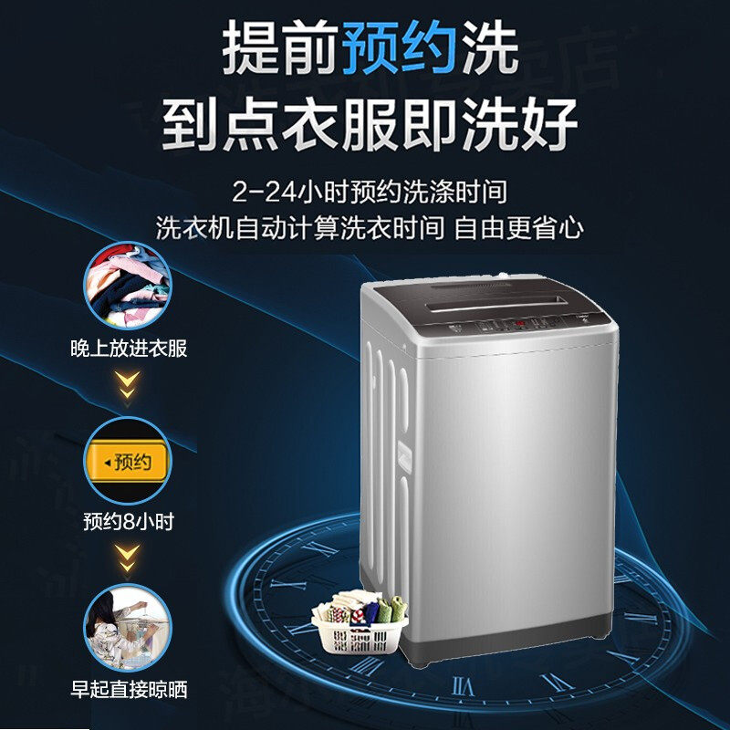 海尔全自动波轮家用直驱变频洗衣机 海尔海一洗衣机