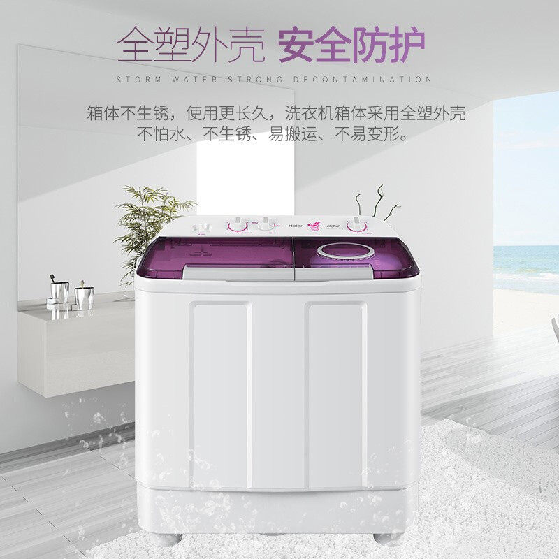 海尔10公斤半自动家用9kg洗衣机 海尔海一洗衣机