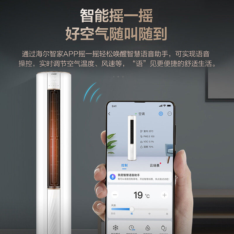 【新一级能效】海尔统帅2 / 3p柜机 海尔海一空调