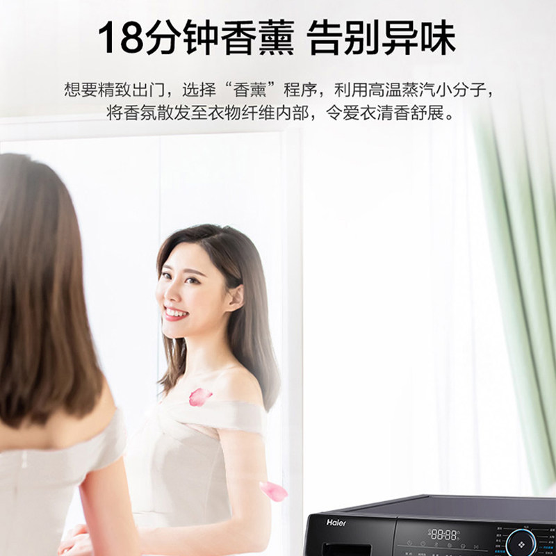 海尔全自动10公斤大容量变频洗衣机 海尔海一洗衣机