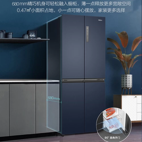 Новый Haier First -Energy Electric Electric Holrigrator Home Cross четыре открывающихся дверях и холодные без холодных 406 литчков.