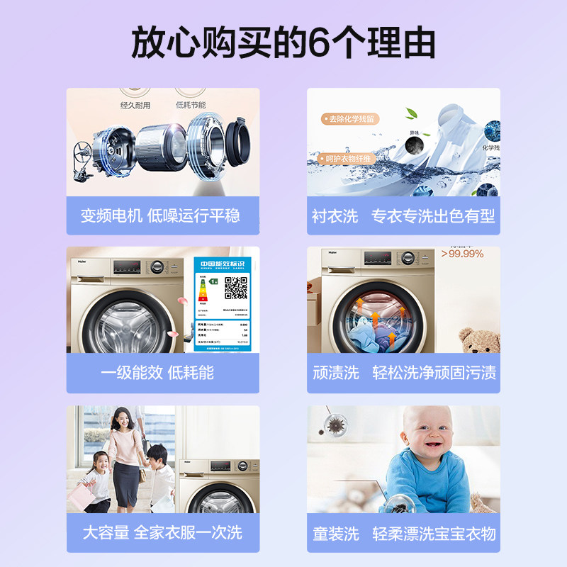 【省300】海尔洗衣机家用全自动 海尔海一洗衣机