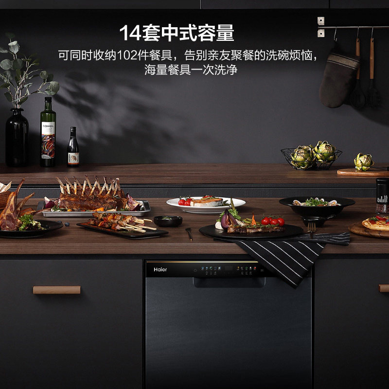 【一级水效】海尔w30全自动洗碗机 海尔海一洗碗机